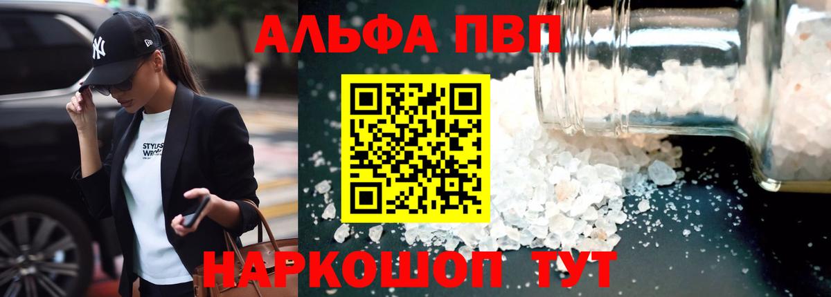 Alpha PVP СК КРИС Аргун