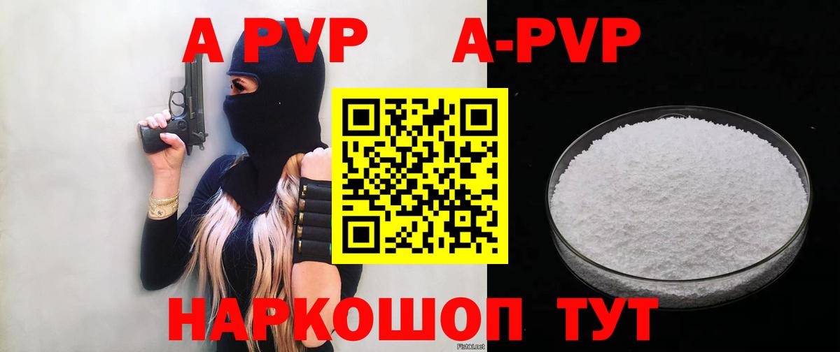 Аргун  Alpha-PVP VHQ  Вход с VPN 