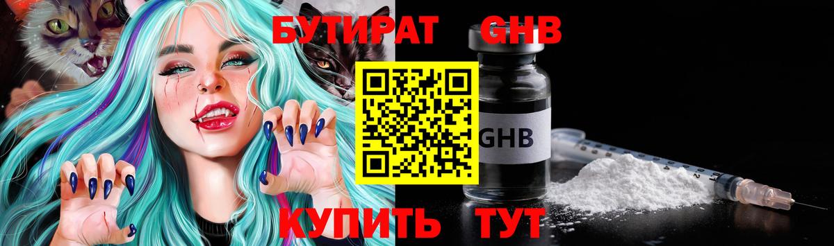 Аргун  Бутират  Вход с VPN  Бутират BDO 
