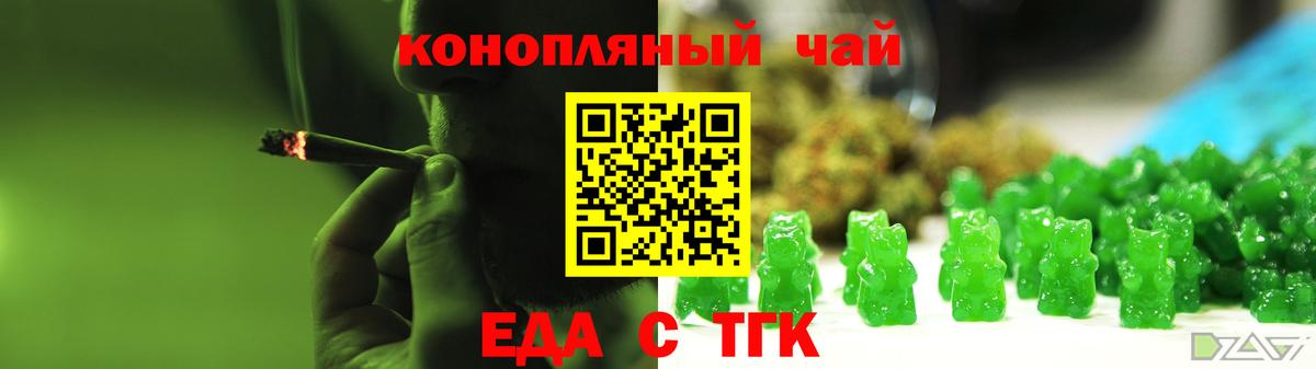 Печенье с ТГК марихуана  Вход с VPN  Аргун 