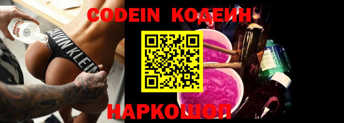 Аргун  Кодеиновый сироп Lean напиток Lean (лин)  Вход с VPN 