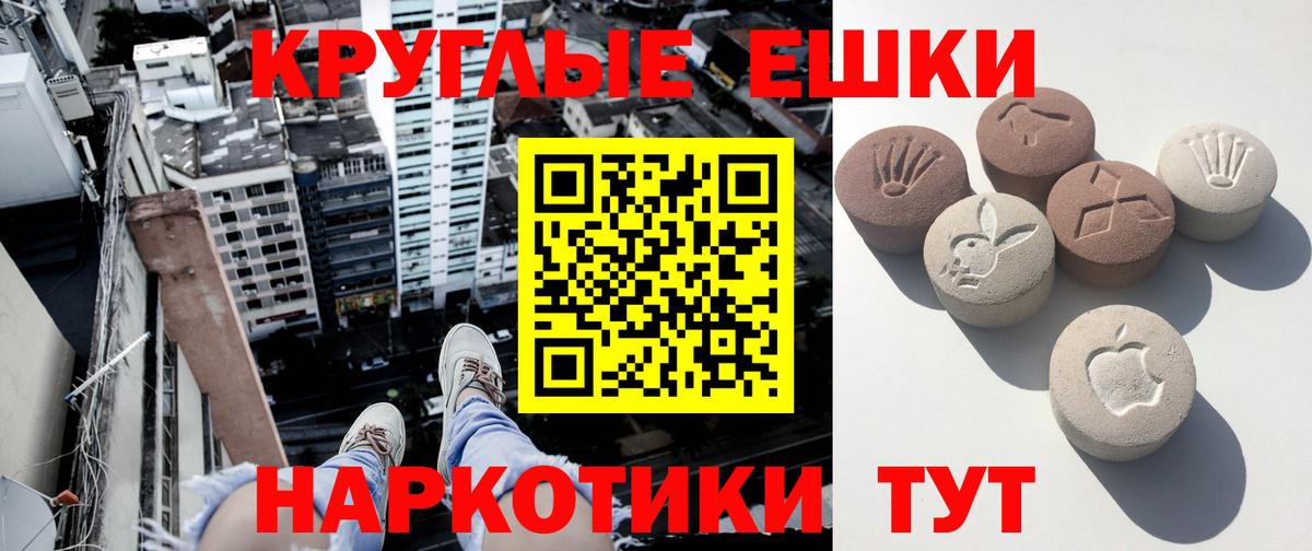 ЭКСТАЗИ  Вход с VPN  Аргун    сайт  Экстази MDMA 