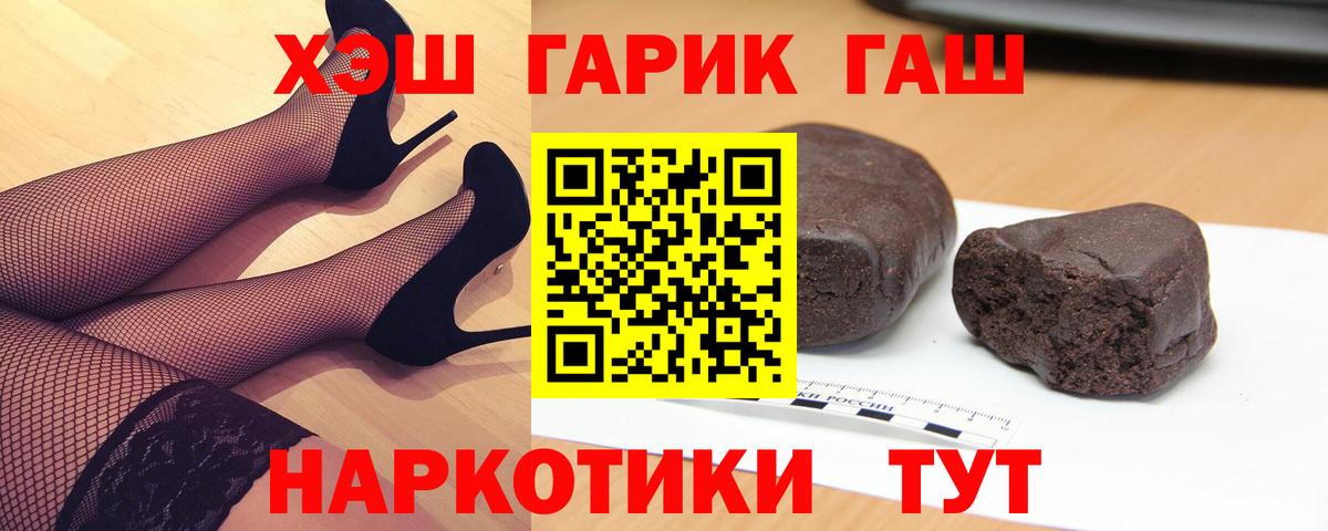 Аргун  ГАШИШ  Вход с VPN  ГАШИШ убойный 