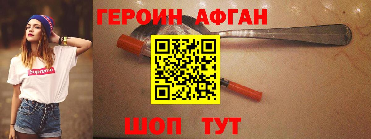 ГЕРОИН гречка  Вход с VPN  Аргун 