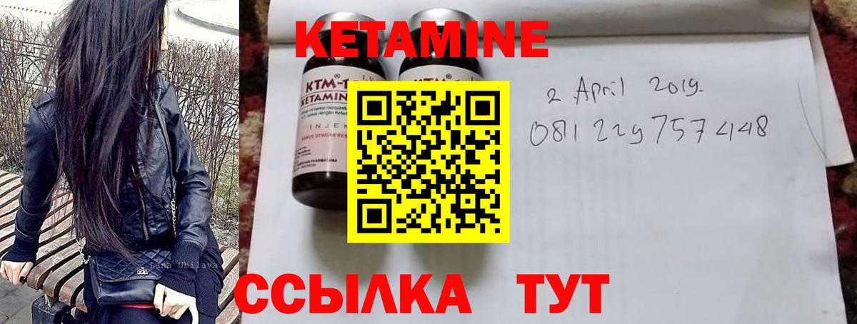 Аргун  КЕТАМИН ketamine  Кетамин ketamine  Вход с VPN 