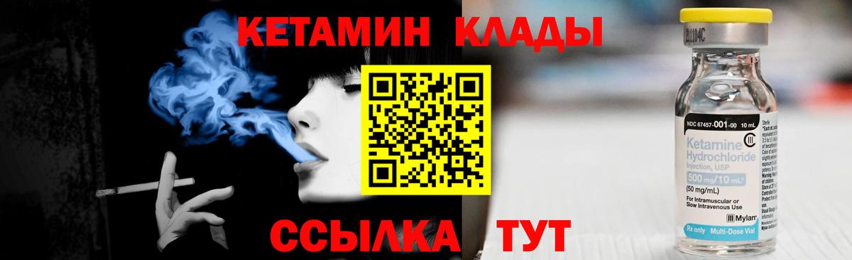 КЕТАМИН ketamine Аргун