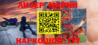 марки nbome Славянск-на-Кубани