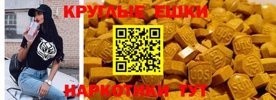 МДМА Сланцы