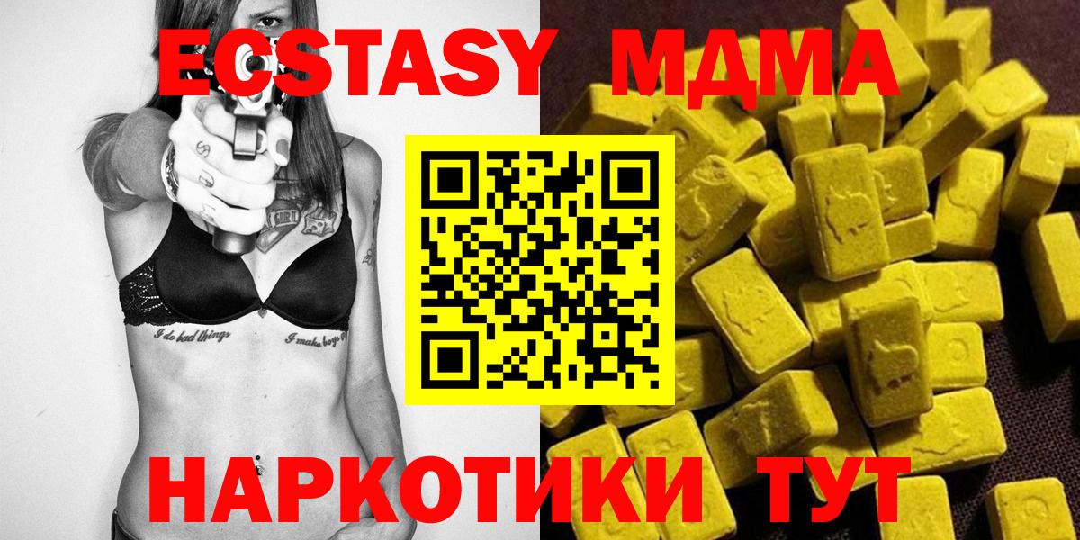 MDMA Molly  МДМА VHQ  Аргун  Вход с VPN 