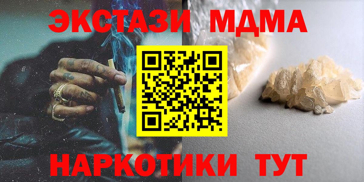 МДМА кристаллы Аргун