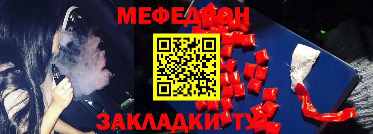 Мефедрон  Аргун