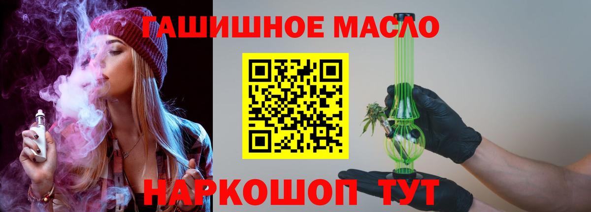 Дистиллят ТГК гашишное масло Аргун