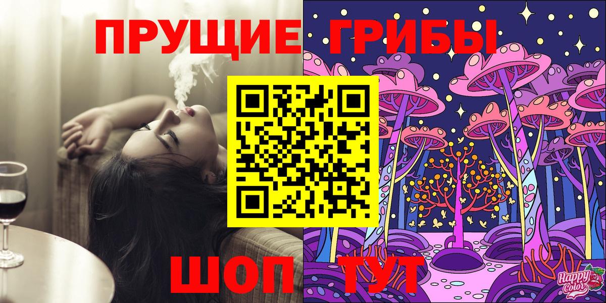 Галлюциногенные грибы Аргун